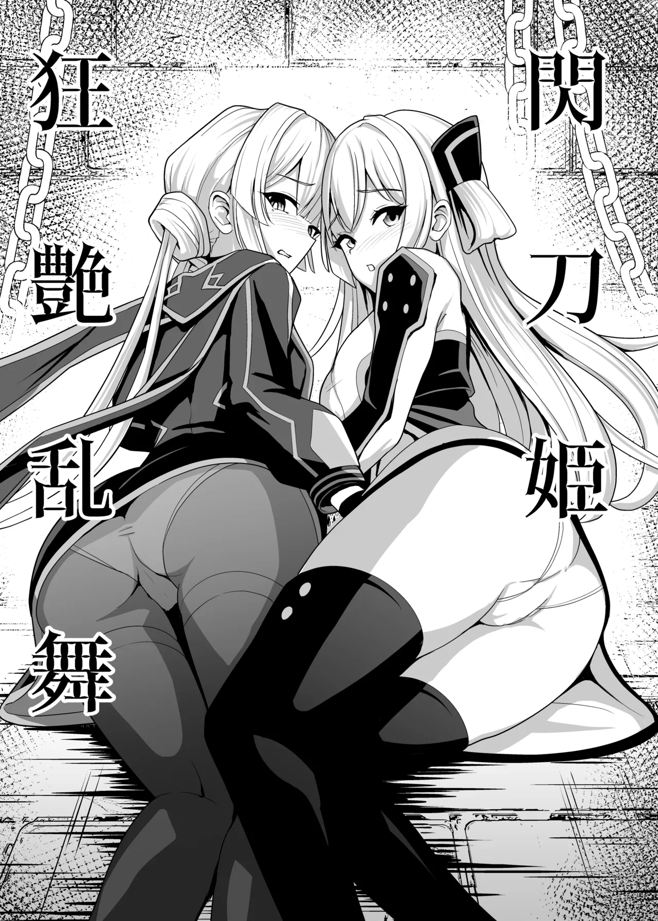 Sentouki Kyouen Ranbu - Page 4