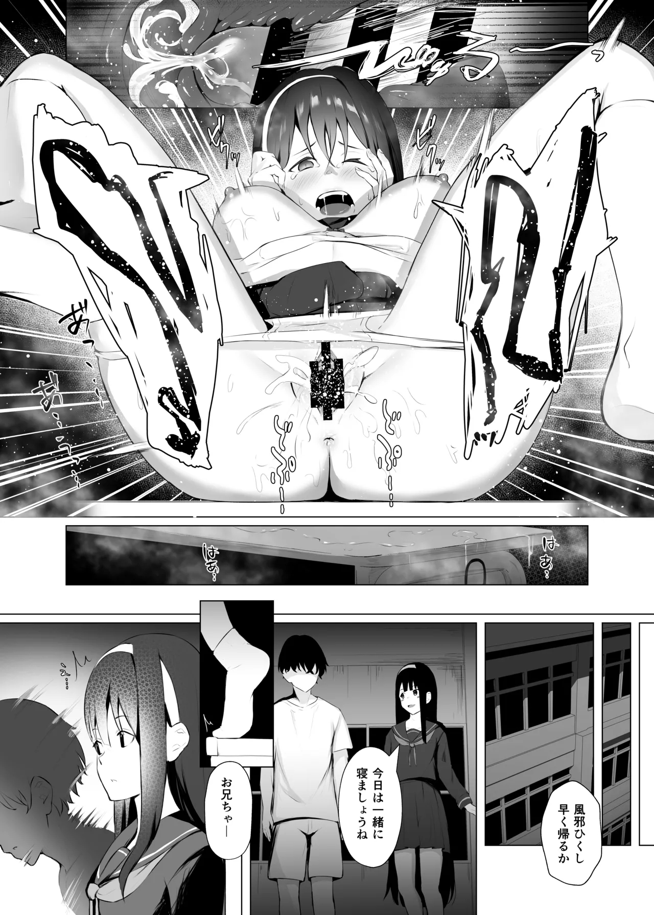 Imouto-sei Time Leap Izonshou 2 - Page 20