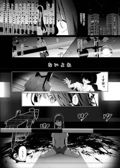Imouto-sei Time Leap Izonshou 2 4