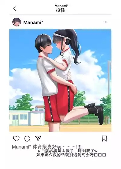Netorare Bae 2 3