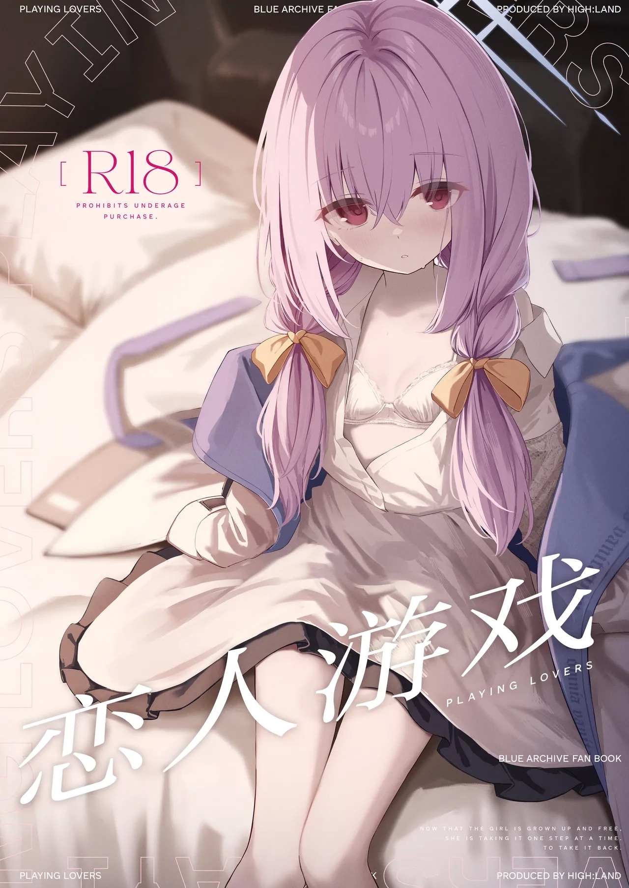 Koibito Gokko - PLAYING LOVERS | 恋人游戏 1