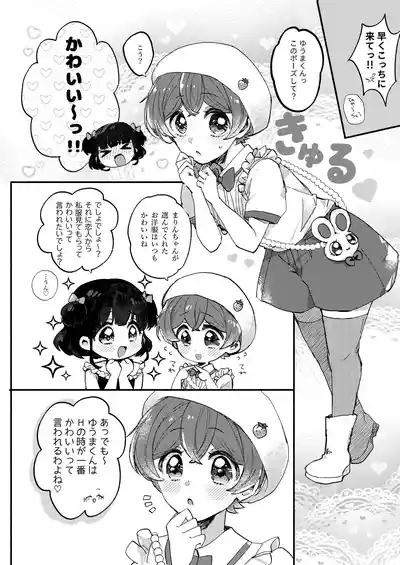 Yuagari mo Zutto, Himitsu no Koi 3