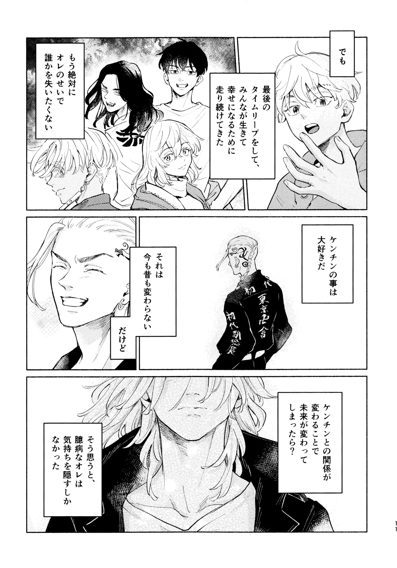 20+ - Page 10