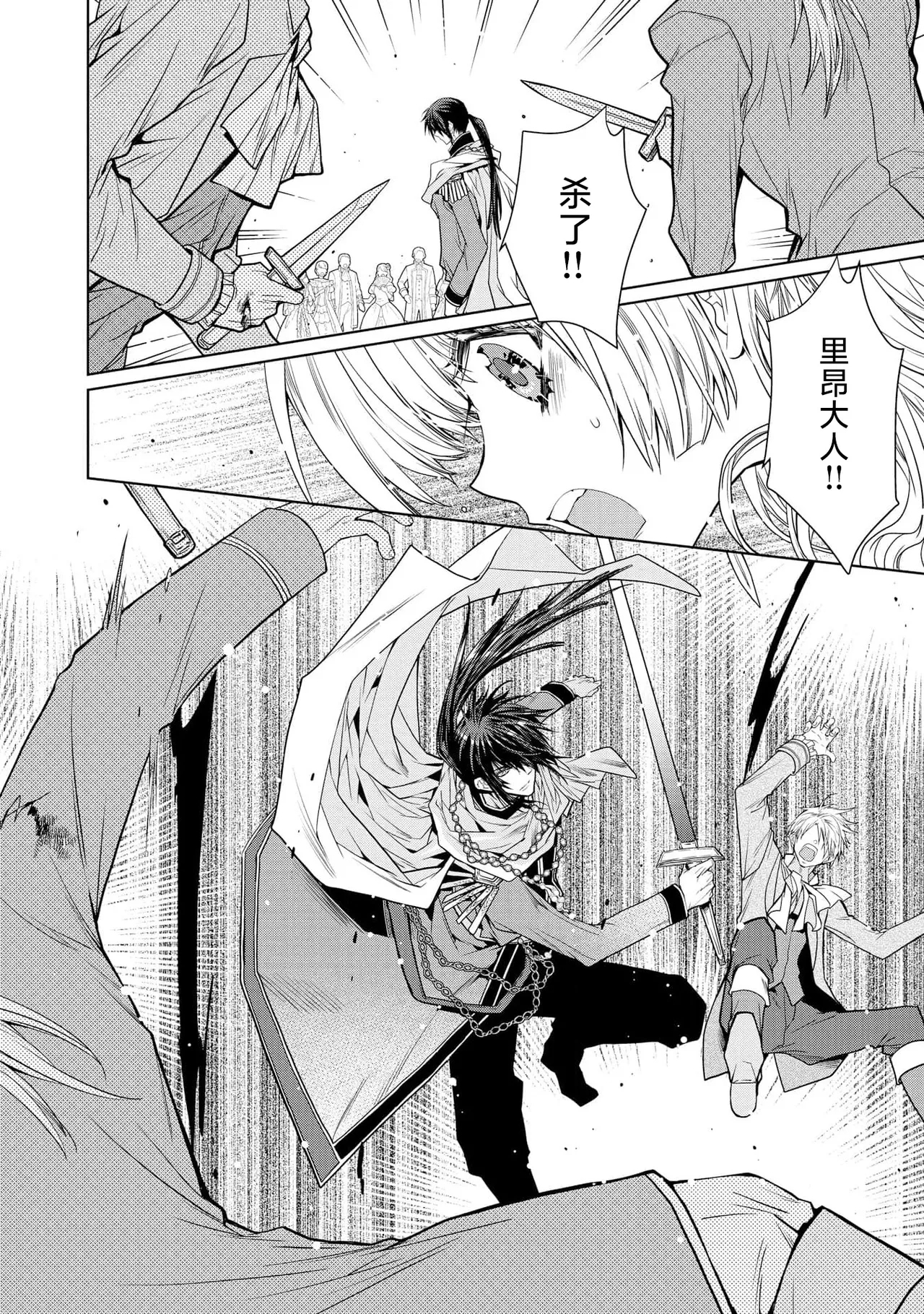 kotaishi denka no kojirase dokusen ai | 皇太子殿下别扭缠绕的独占爱 3 end 49