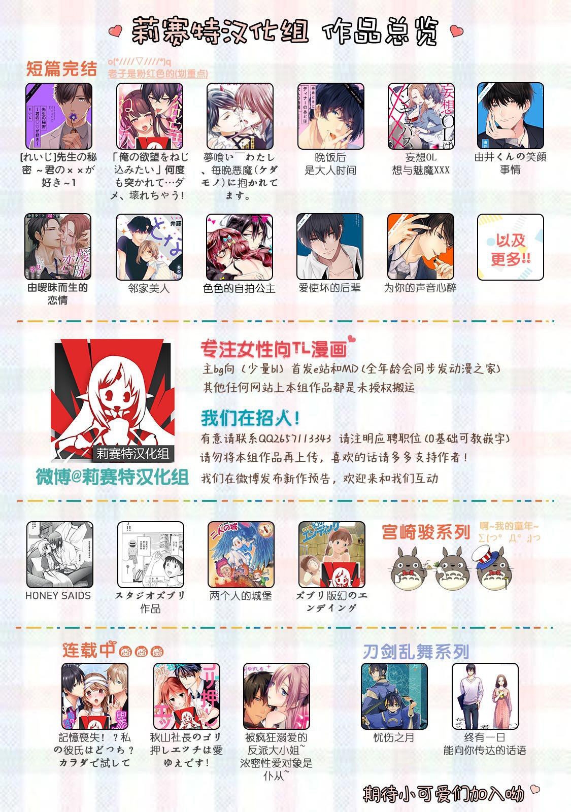 kotaishi denka no kojirase dokusen ai | 皇太子殿下别扭缠绕的独占爱 3 end 71