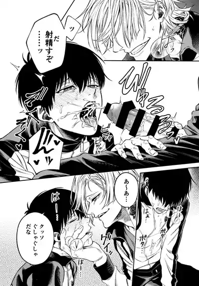 Juboku × renjo Hypnosis 10