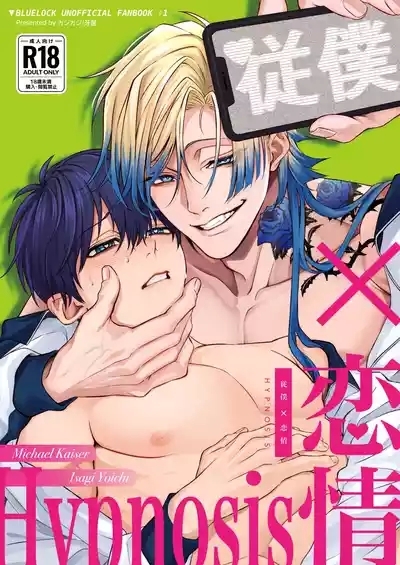 Juboku × renjo Hypnosis 1