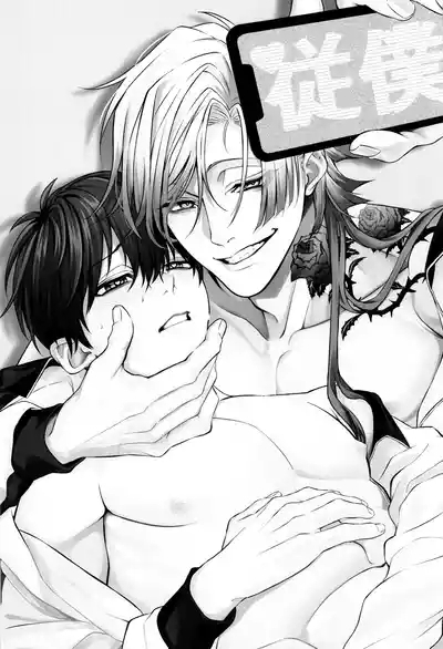 Juboku × renjo Hypnosis 2