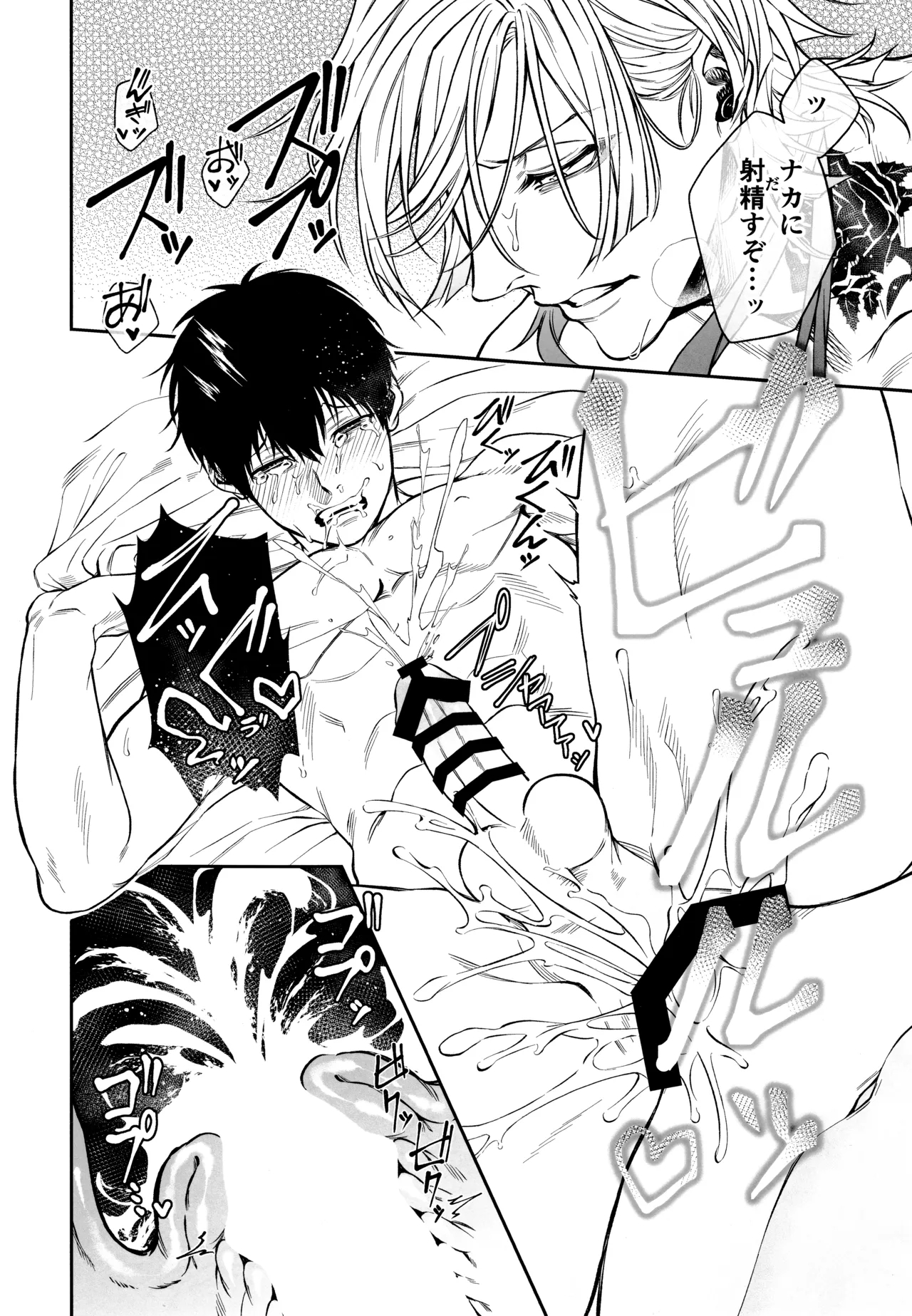 Juboku × renjo Hypnosis - Page 36