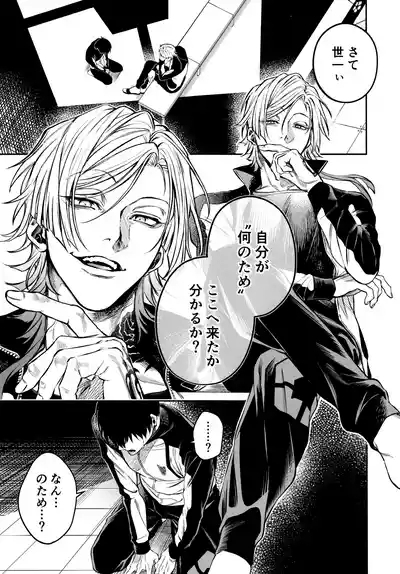 Juboku × renjo Hypnosis 3