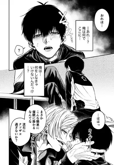 Juboku × renjo Hypnosis 4