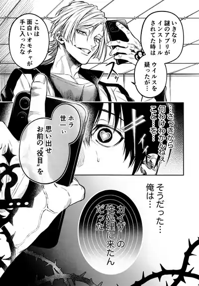 Juboku × renjo Hypnosis 5