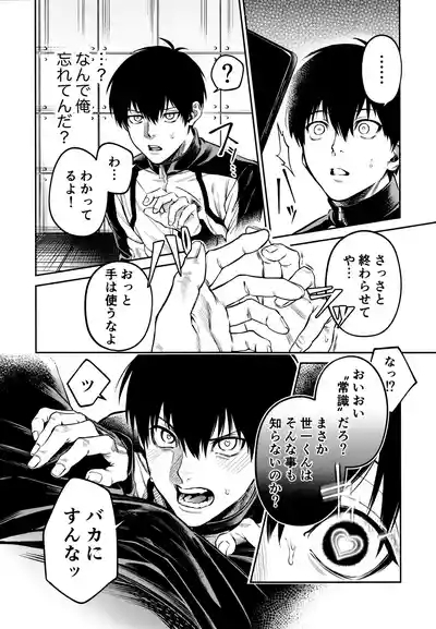 Juboku × renjo Hypnosis 6