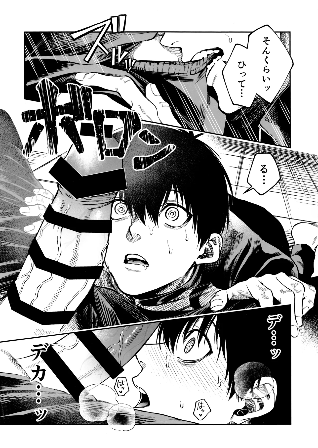 Juboku × renjo Hypnosis - Page 7