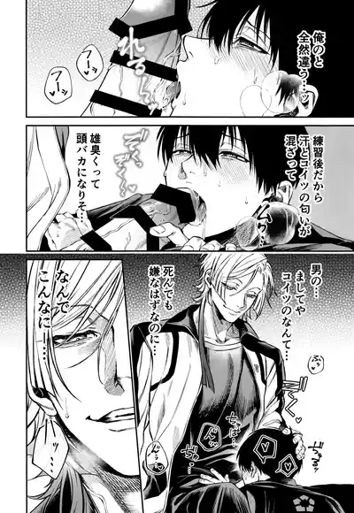 Juboku × renjo Hypnosis 8