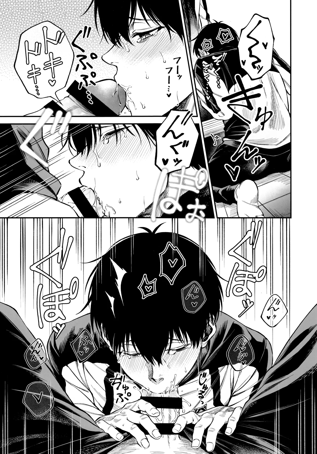 Juboku × renjo Hypnosis - Page 9