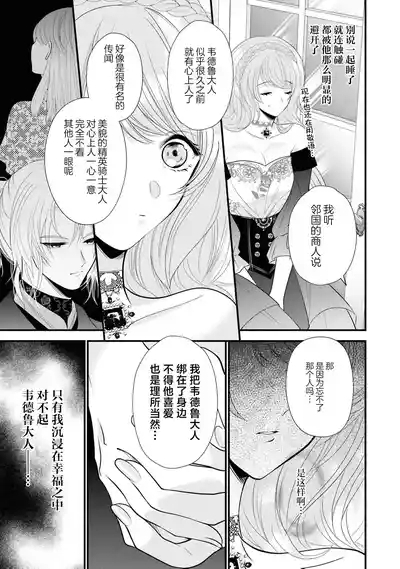 kono kekkon, wakearideshita?| 这场婚姻有隐？ 6