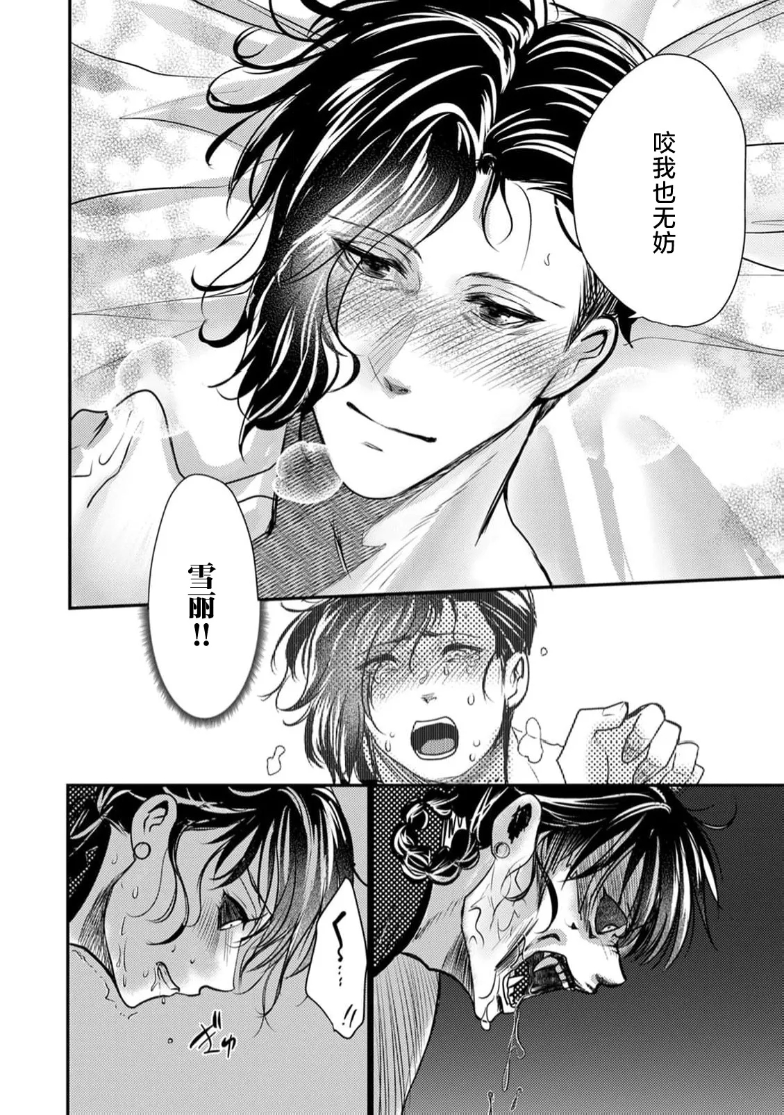 seiki o kurau shitai wa kairaku no yuwaku ni aragau | 吸食精气的僵尸抵抗快感的诱惑 - Page 13