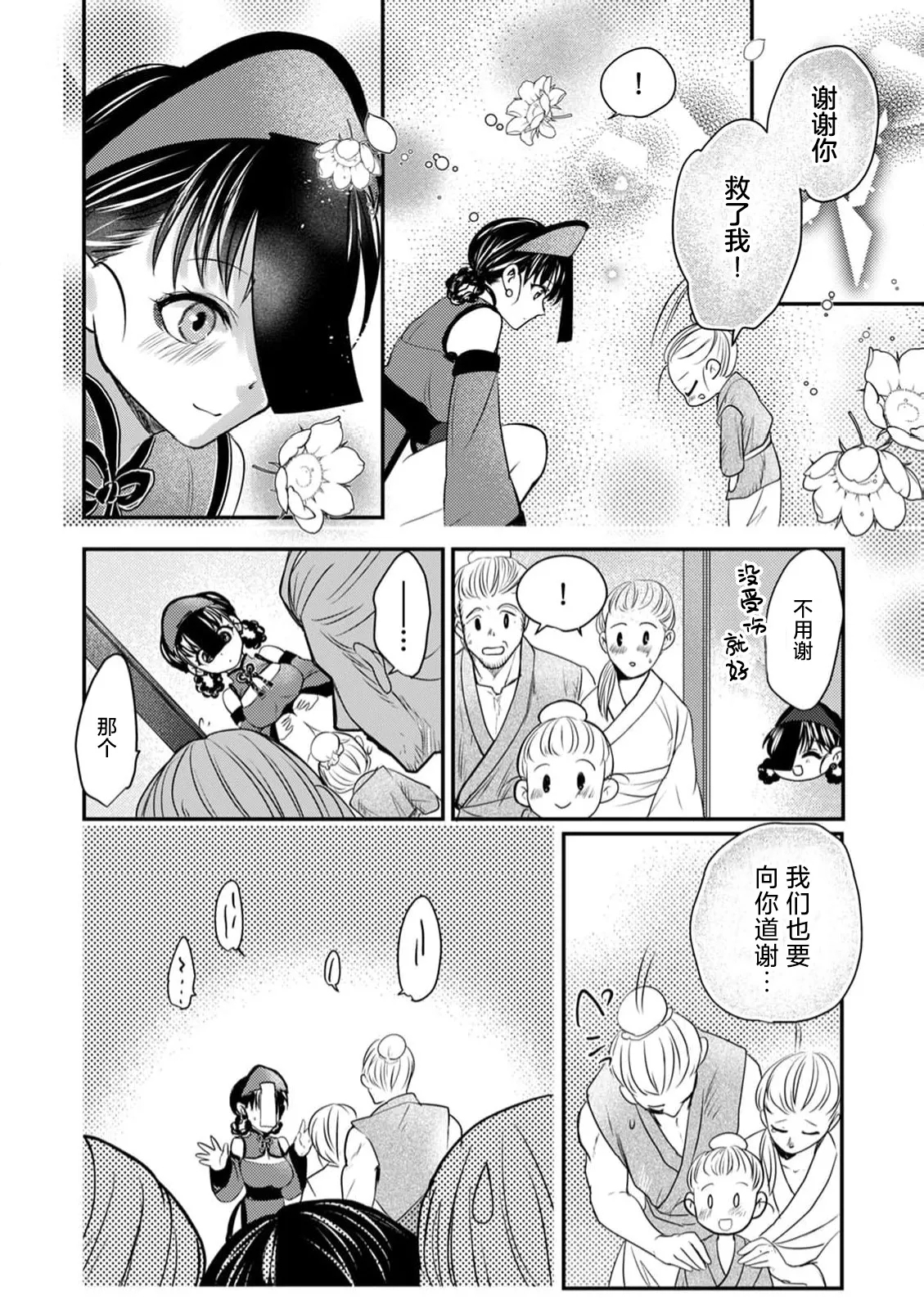 seiki o kurau shitai wa kairaku no yuwaku ni aragau | 吸食精气的僵尸抵抗快感的诱惑 - Page 5