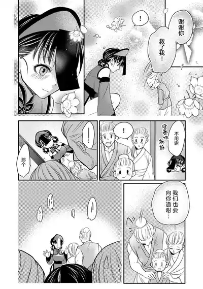 seiki o kurau shitai wa kairaku no yuwaku ni aragau | 吸食精气的僵尸抵抗快感的诱惑 5