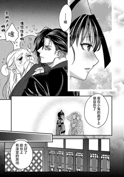 seiki o kurau shitai wa kairaku no yuwaku ni aragau | 吸食精气的僵尸抵抗快感的诱惑 6