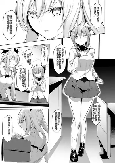 Kenkyaku Senki Hime AyakaCh. 2 5