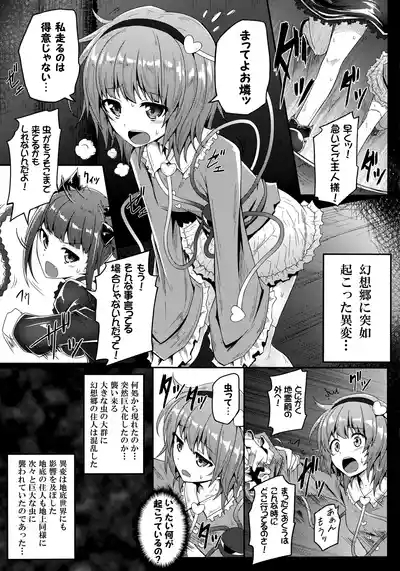 Gokuchuu Seikatsu 4
