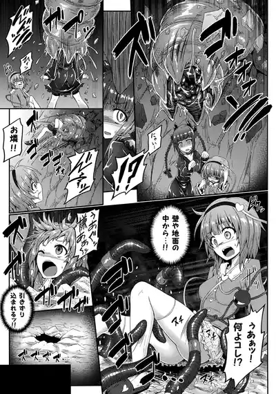 Gokuchuu Seikatsu 6
