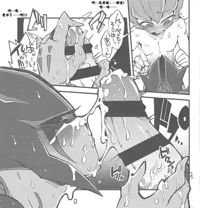 Boku no Kanojo o Shoukai Shimasu. 10