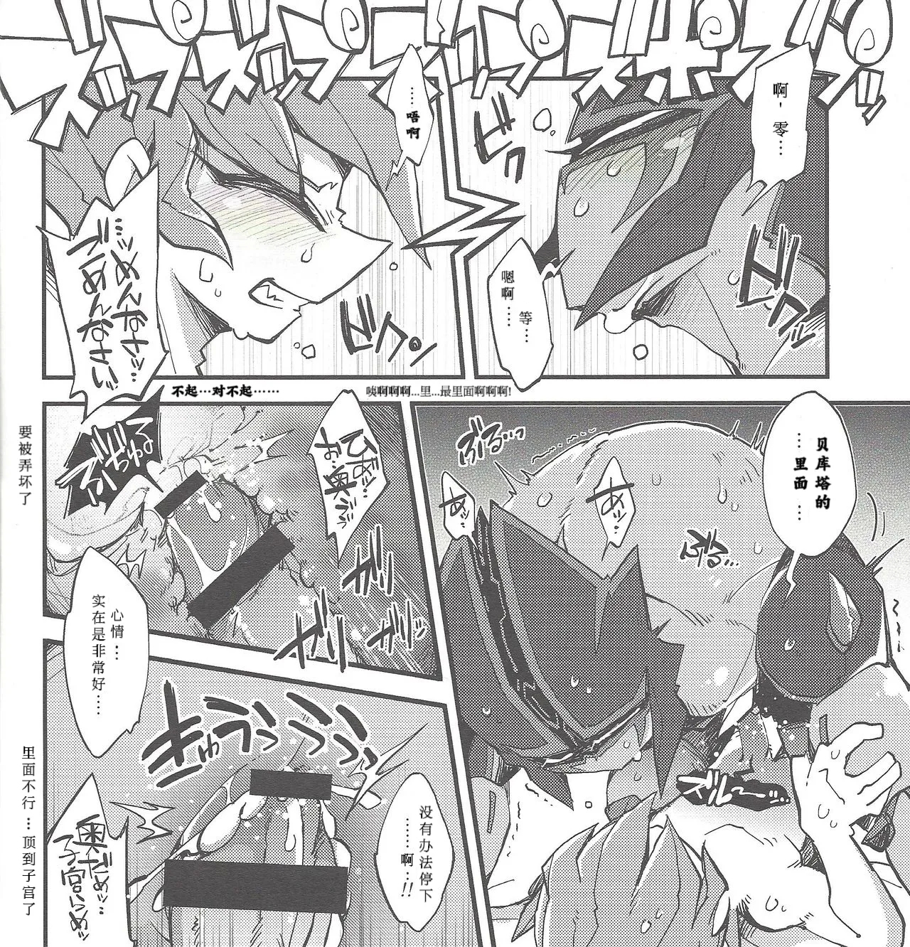 Boku no Kanojo o Shoukai Shimasu. - Page 15