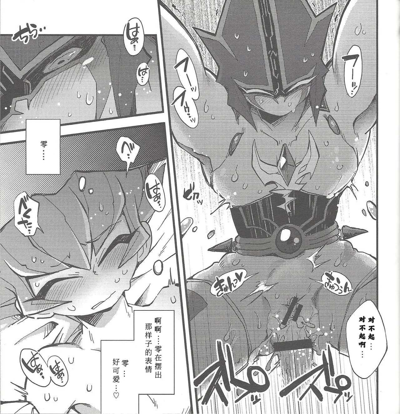 Boku no Kanojo o Shoukai Shimasu. - Page 16