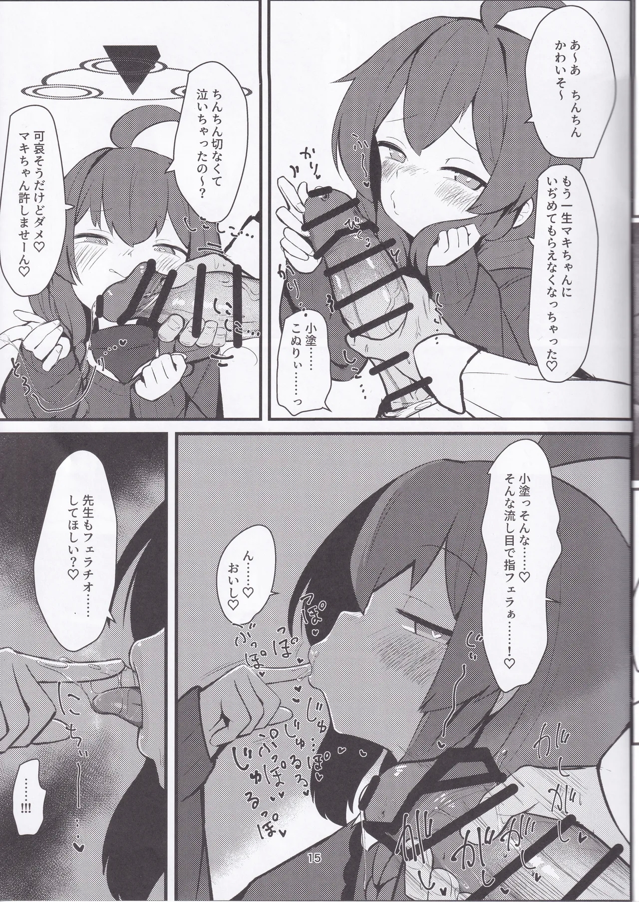 Namaiki Masegaki Konuri Maki - Page 14