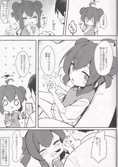 Namaiki Masegaki Konuri Maki 4