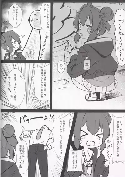 Namaiki Masegaki Konuri Maki 5