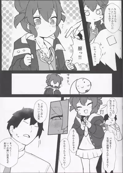 Namaiki Masegaki Konuri Maki 6