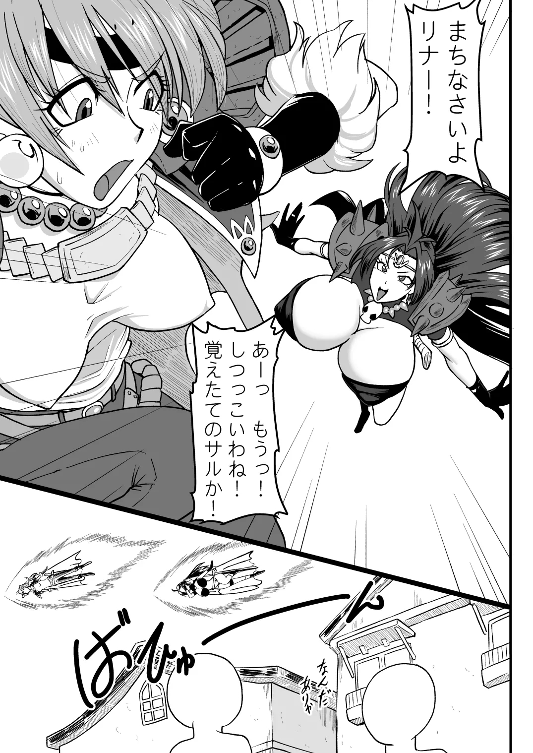 Doramata no Chinchin - Page 4