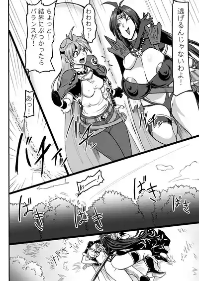 Doramata no Chinchin 5