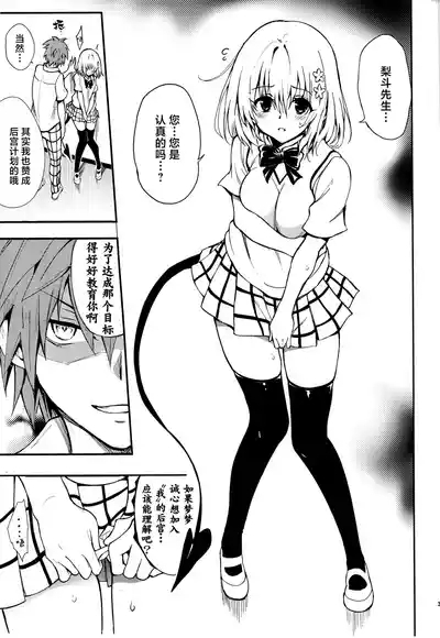 Harem Kyouiku - My Harem Education | 后宫教育 2