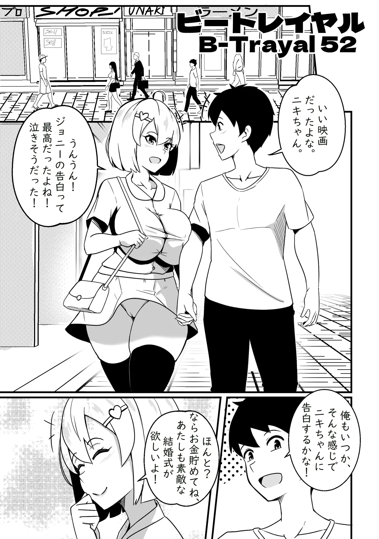 B-trayal 52 kanojo 19