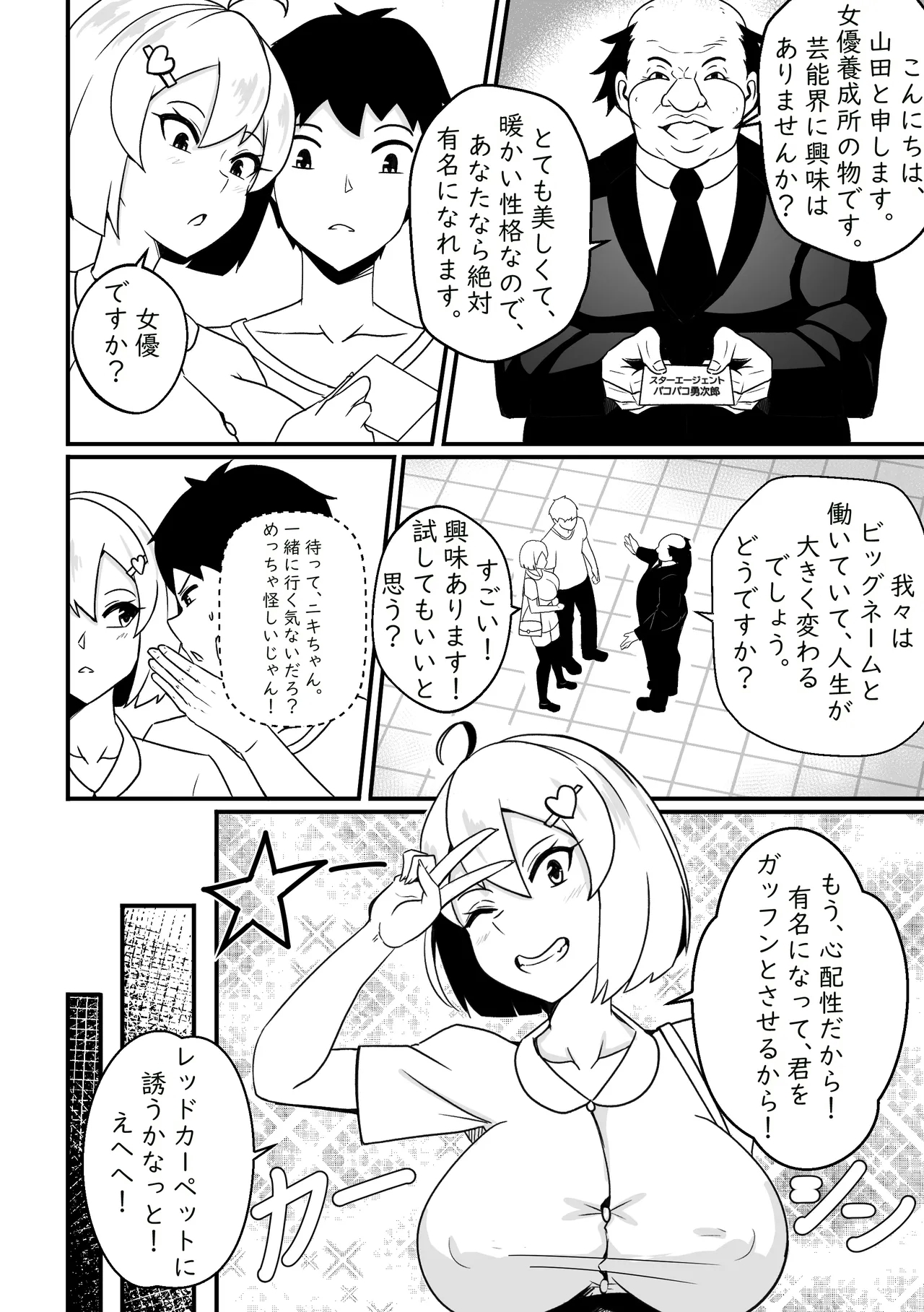 B-trayal 52 kanojo 20