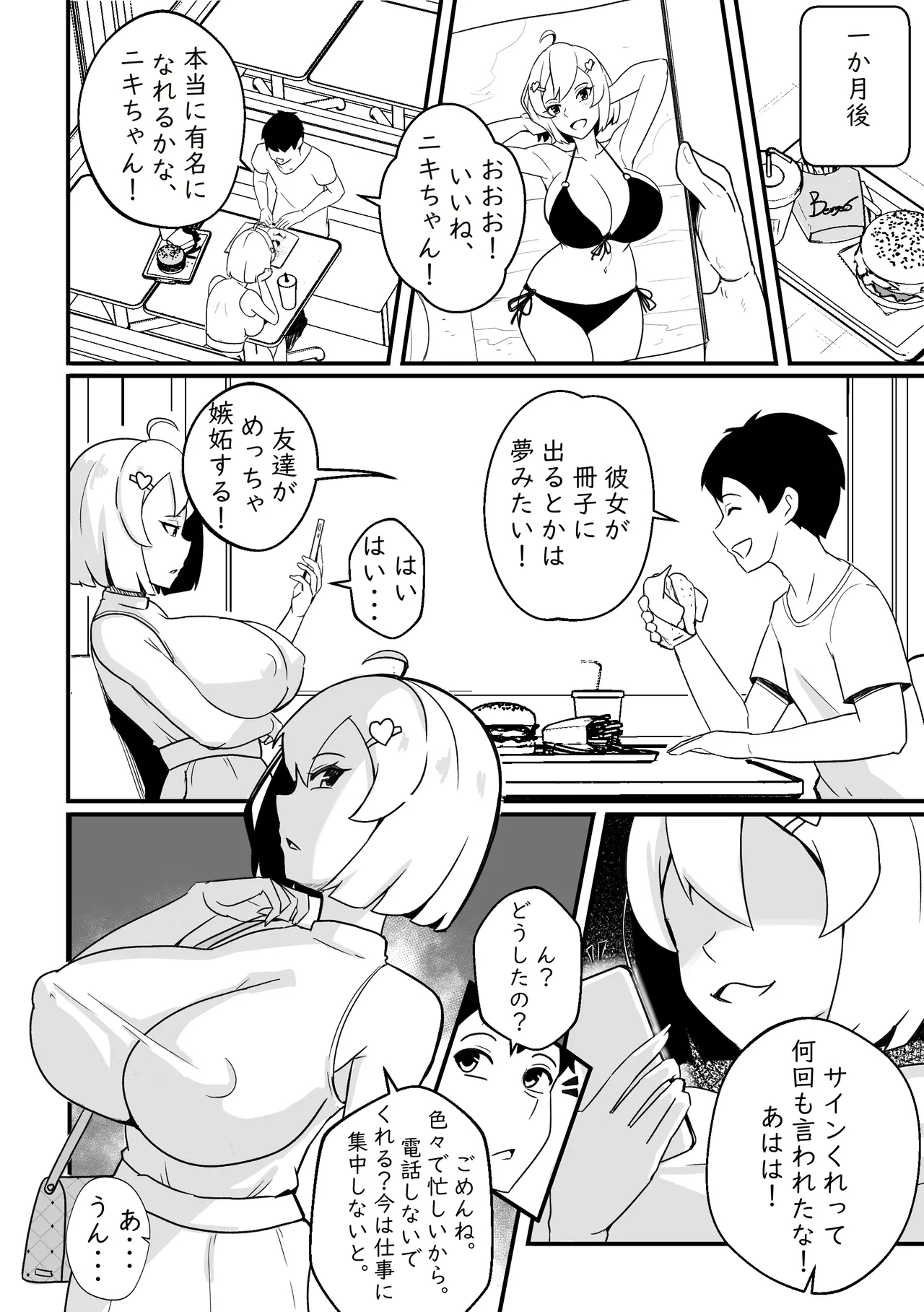 B-trayal 52 kanojo 24