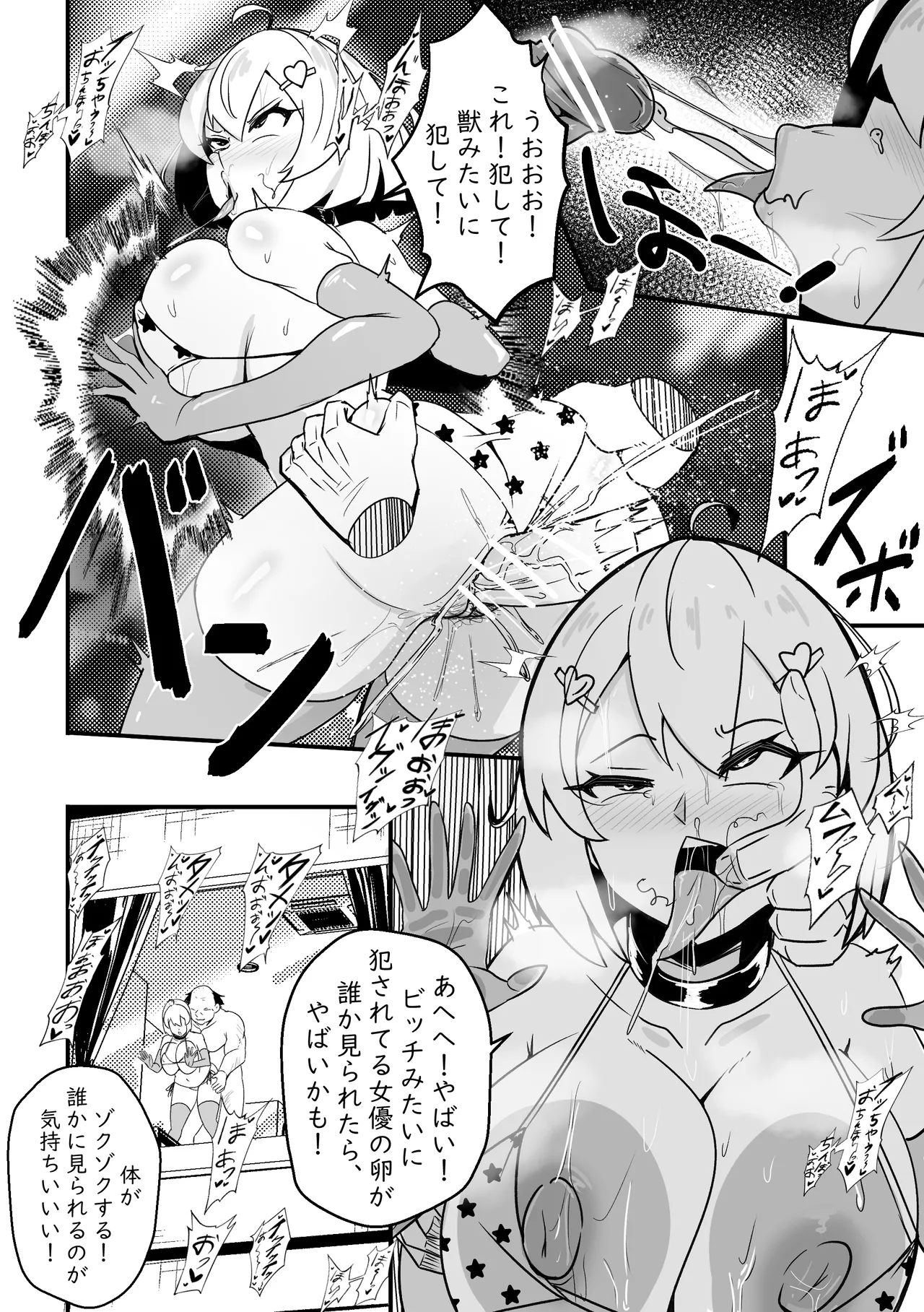B-trayal 52 kanojo 28
