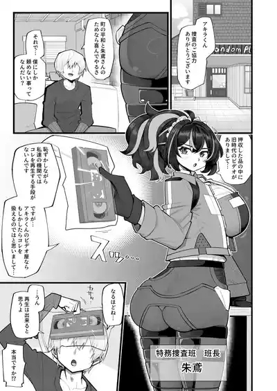 Sousa no Gokyouryoku Kanshashimasu 3