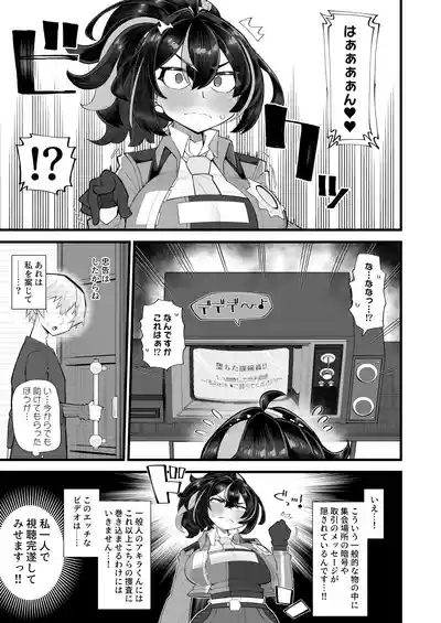 Sousa no Gokyouryoku Kanshashimasu 5