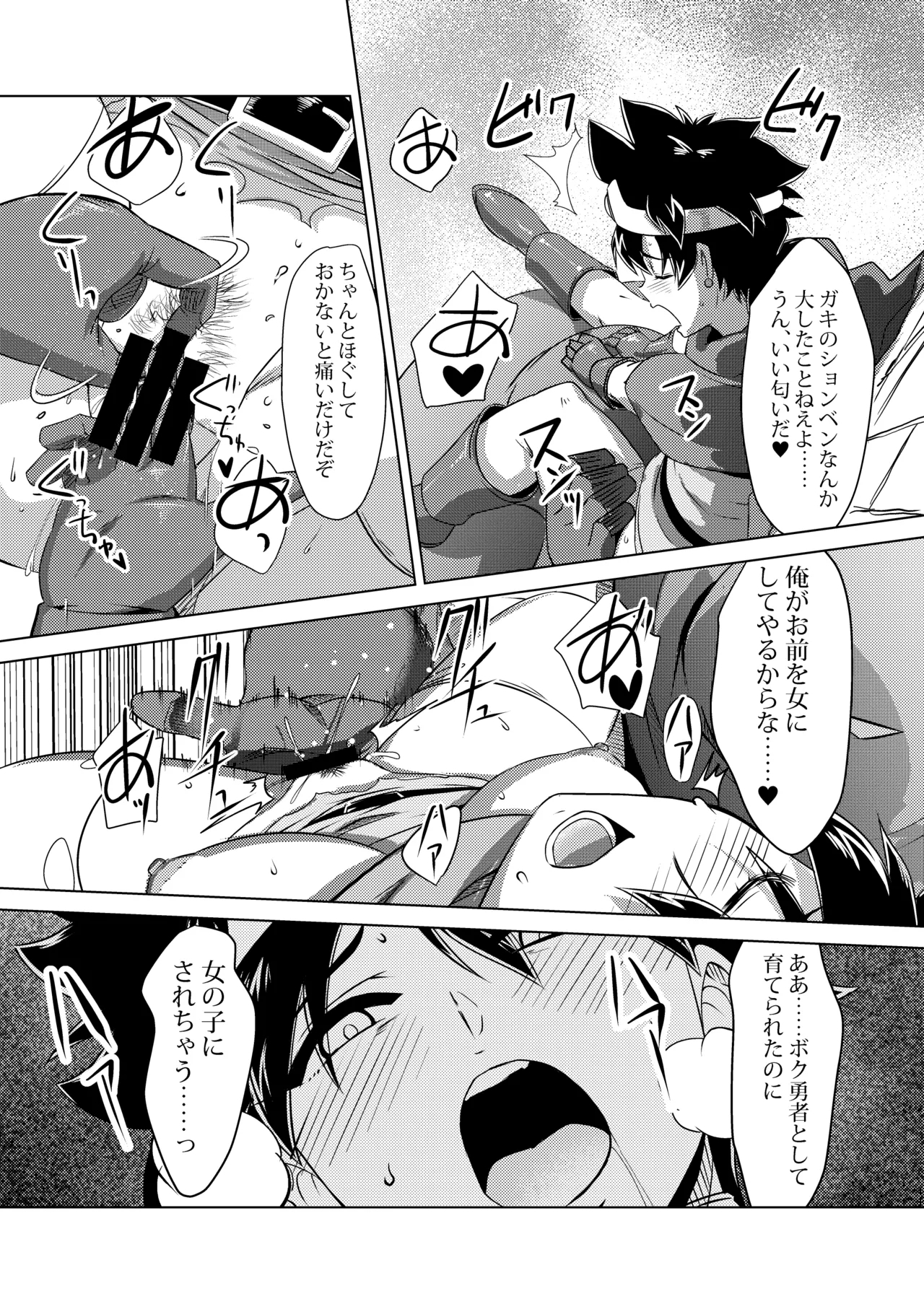 Onna Yuusha o Yaru! 10