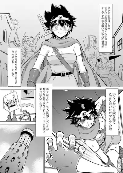Onna Yuusha o Yaru! 3