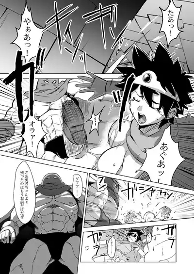 Onna Yuusha o Yaru! 4