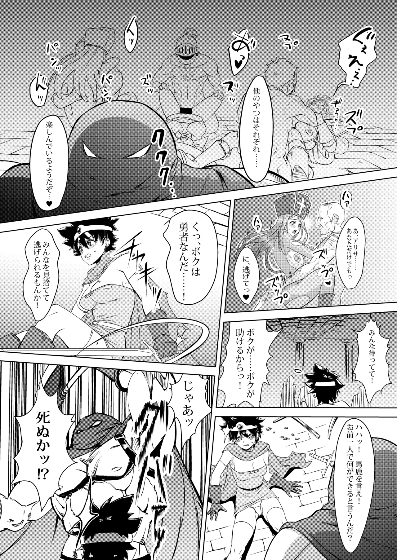 Onna Yuusha o Yaru! 4