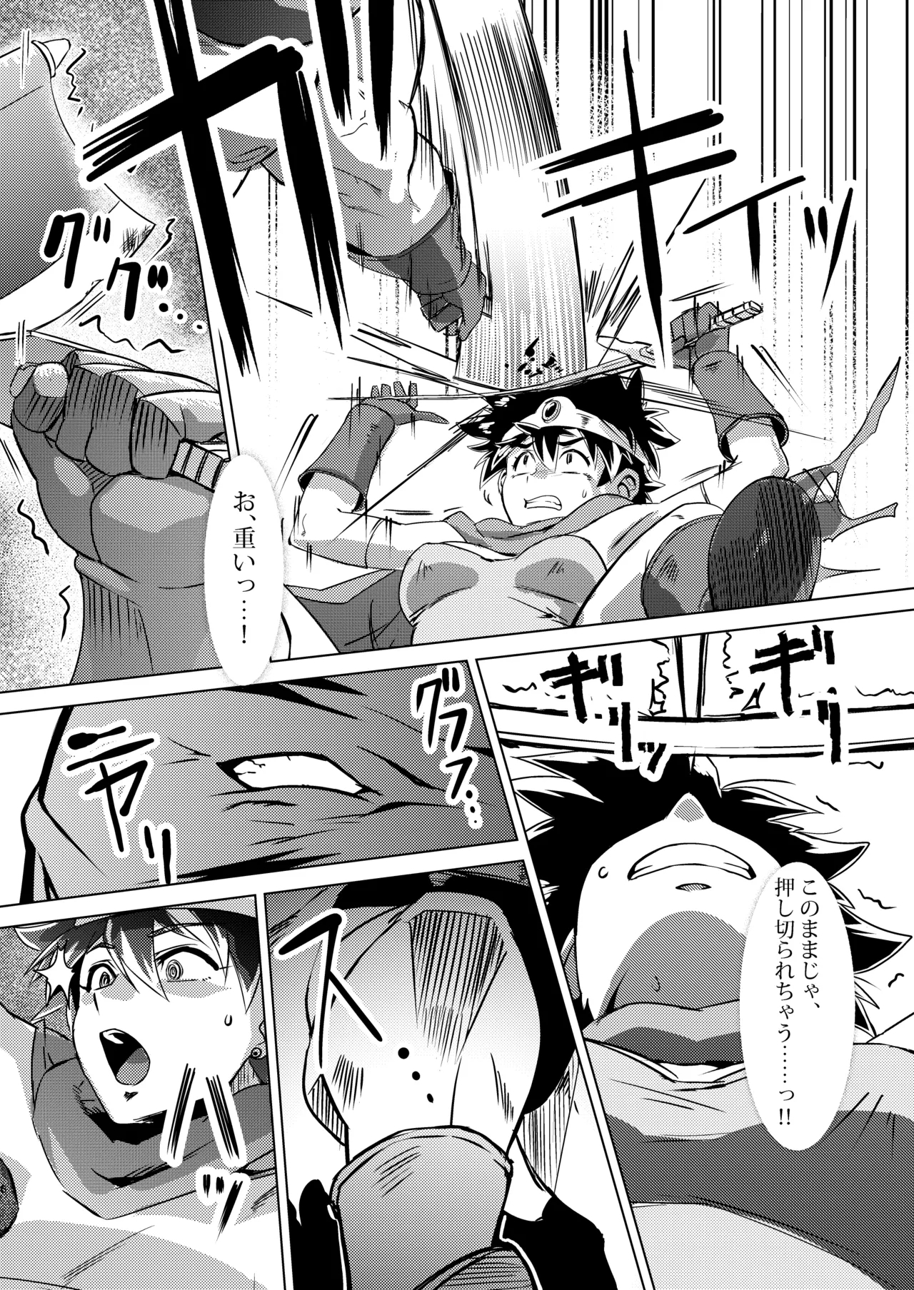 Onna Yuusha o Yaru! 5