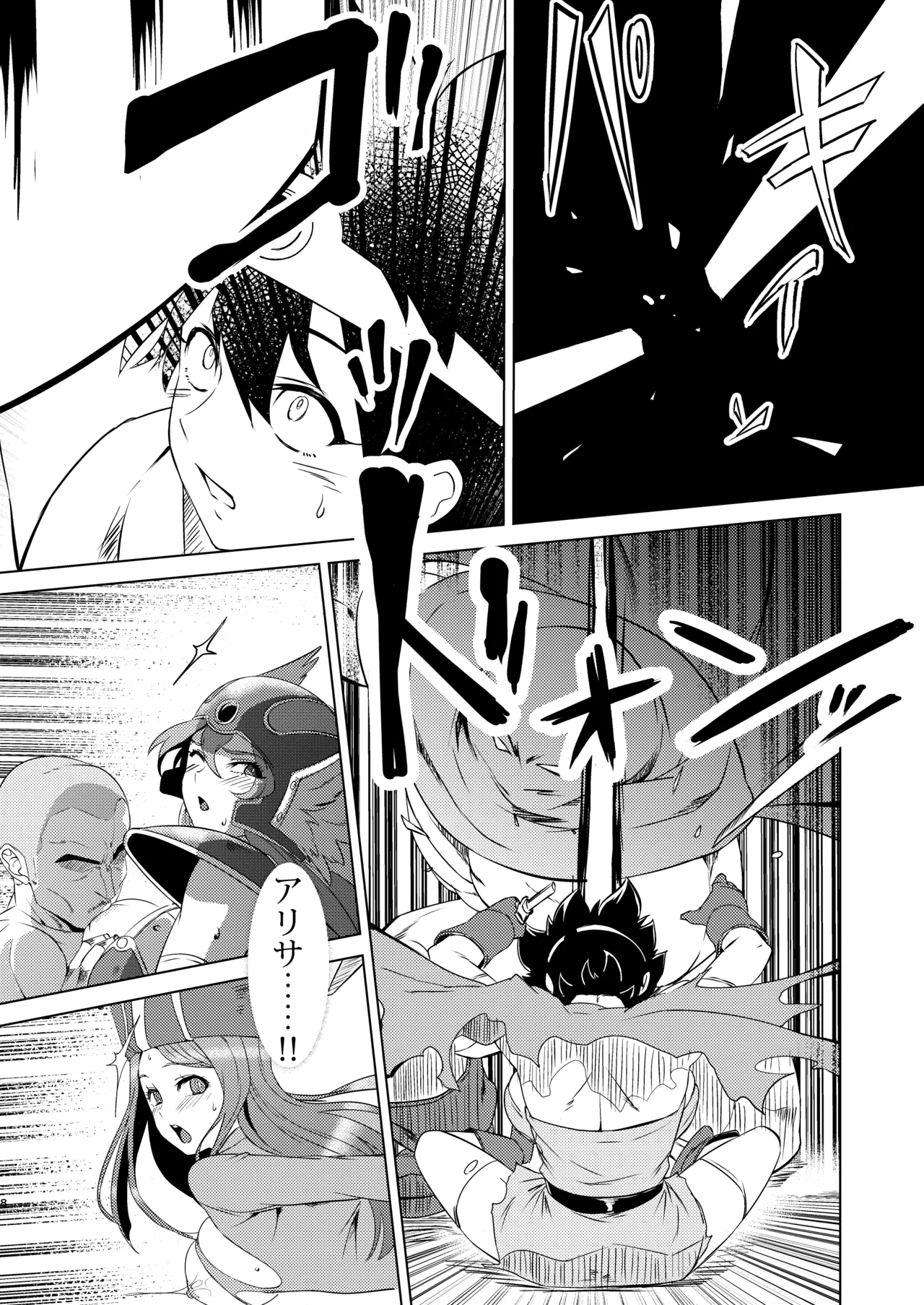 Onna Yuusha o Yaru! 7